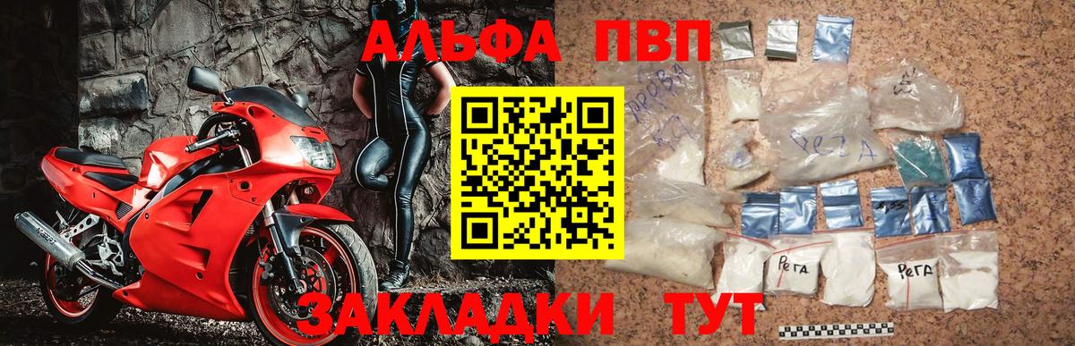 A-PVP Соль Кинель