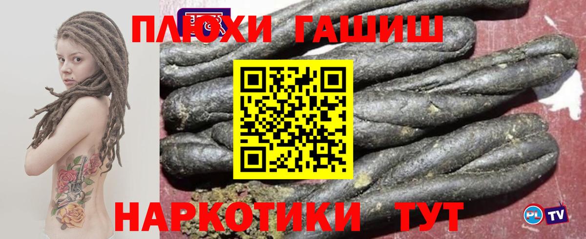 Гашиш гарик  Вход с VPN  Кинель 