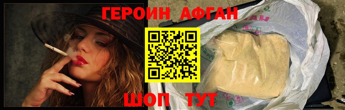 Кинель  ГЕРОИН  Вход с VPN  Героин герыч 