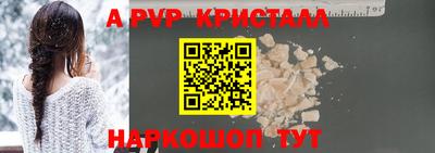 стафф Бийск