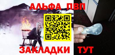 стафф Бийск