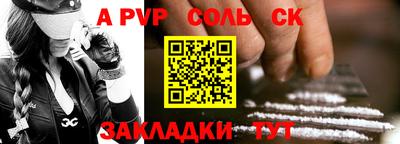 стафф Бийск