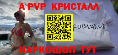 стафф Бийск