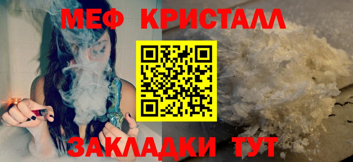 Мефедрон мука Кинель