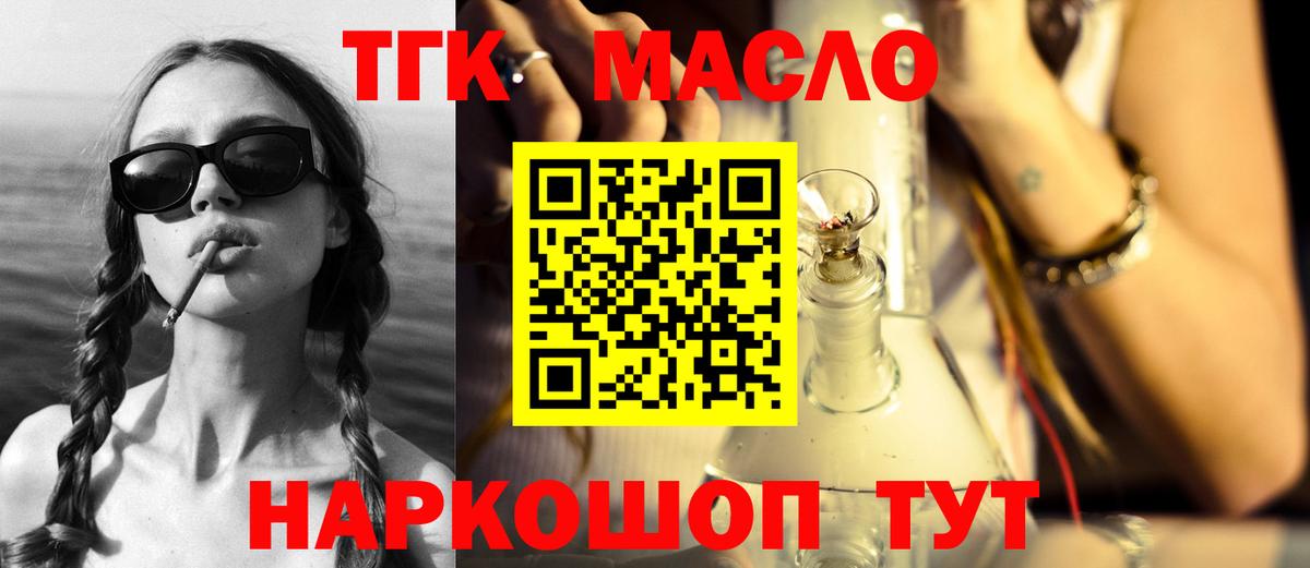 ТГК концентрат Кинель