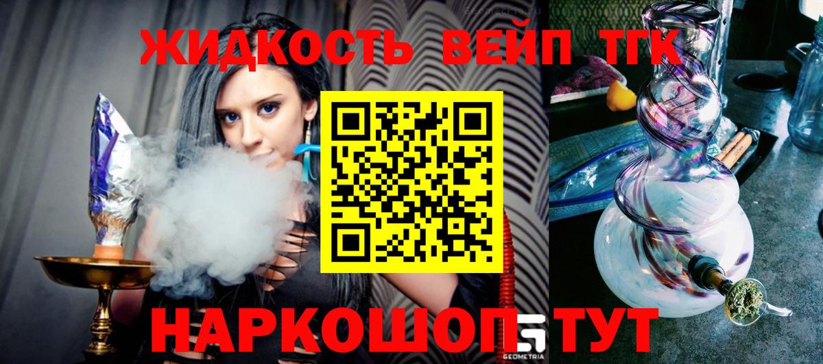 ТГК вейп  Вход с VPN  Кинель 